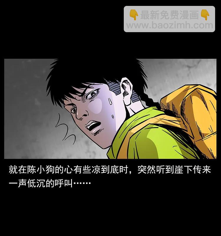 🍜幽冥诡匠 172 踏上凶途 第42页