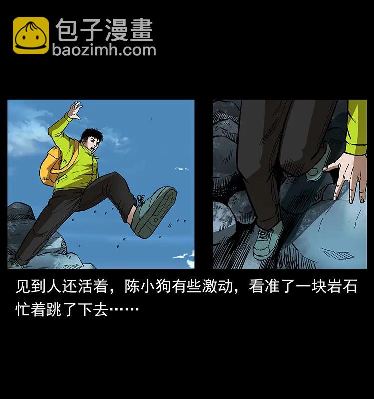 🍜幽冥诡匠 172 踏上凶途 第44页