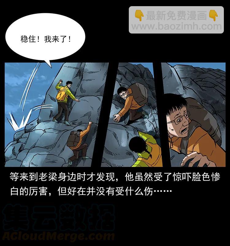 🍜幽冥诡匠 172 踏上凶途 第45页