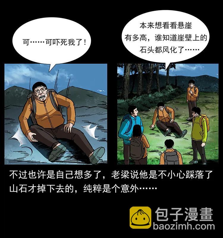 🍜幽冥诡匠 172 踏上凶途 第47页