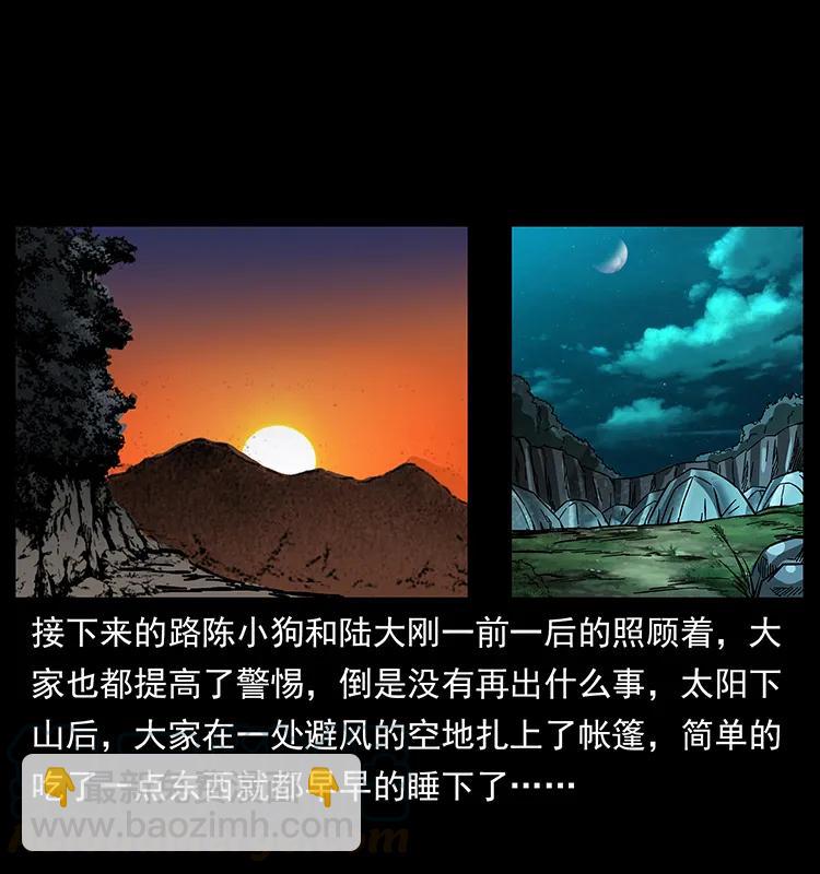 🍜幽冥诡匠 172 踏上凶途 第49页