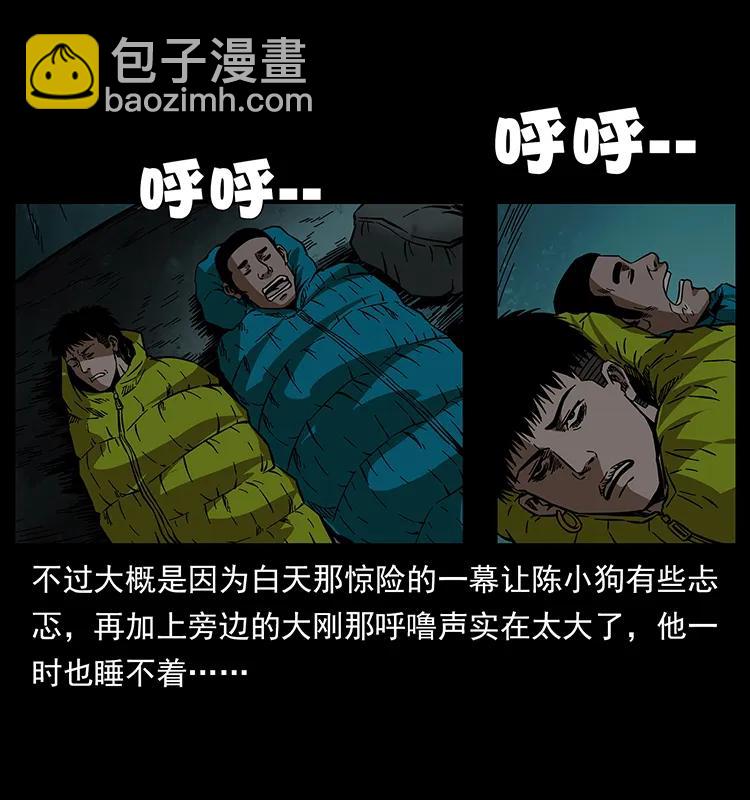 🍜幽冥诡匠 172 踏上凶途 第50页