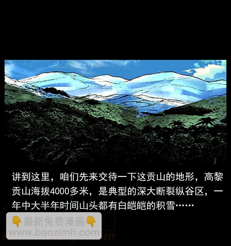 🍜幽冥诡匠 172 踏上凶途 第9页