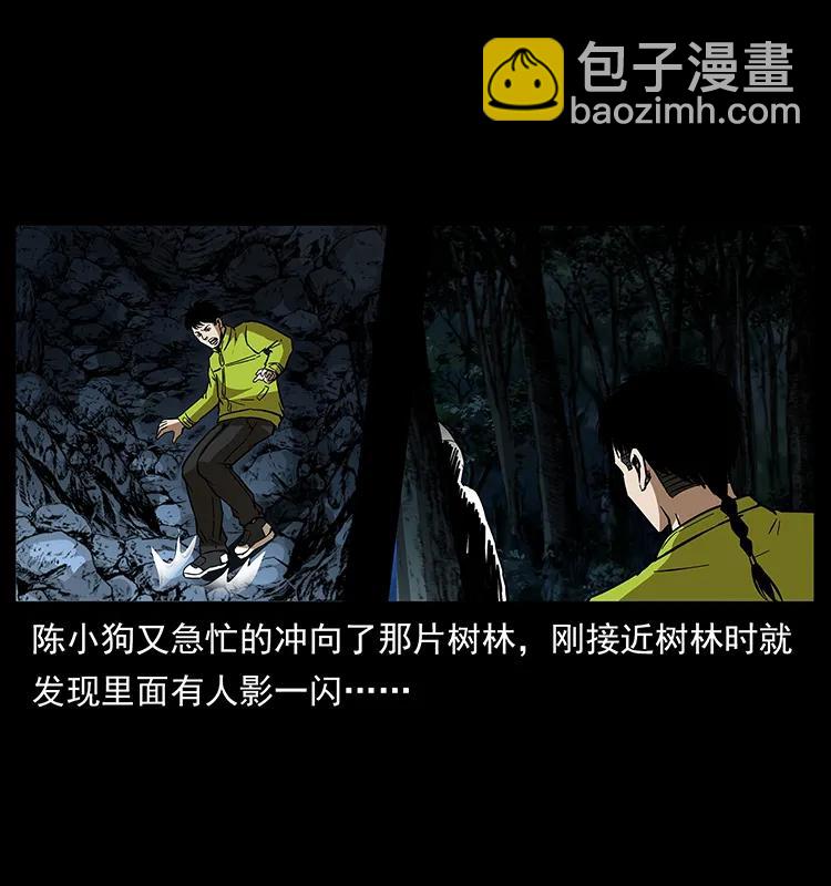 🍜幽冥诡匠 174 无间道 第11页