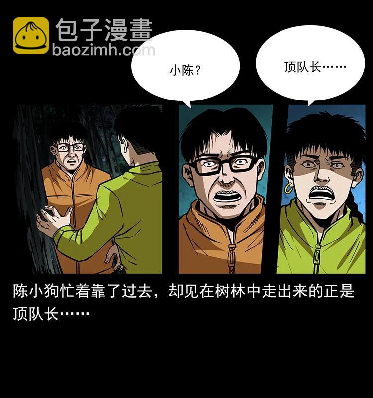 🍜幽冥诡匠 174 无间道 第12页