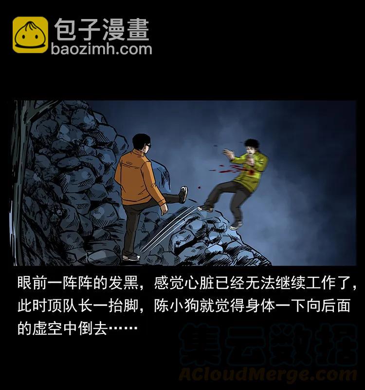 🍜幽冥诡匠 174 无间道 第17页