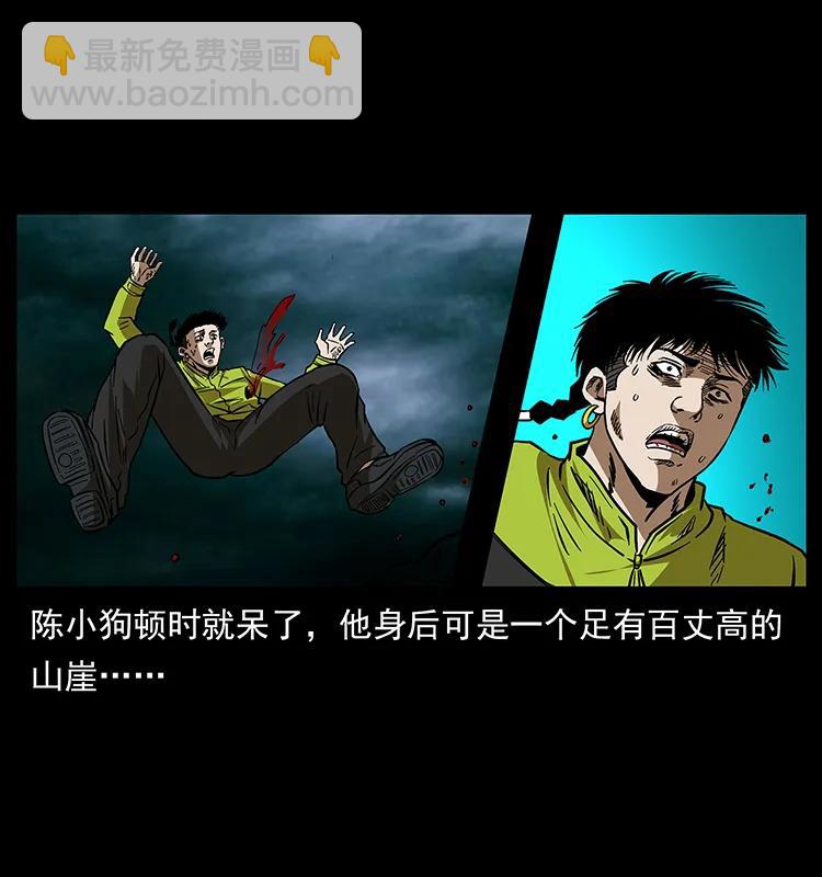 🍜幽冥诡匠 174 无间道 第18页