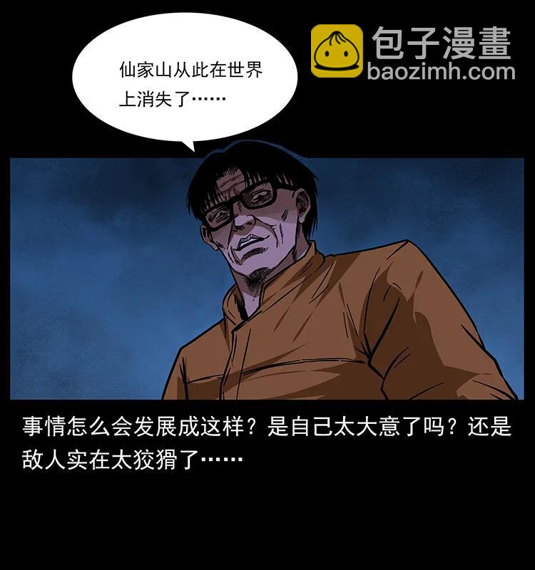 🍜幽冥诡匠 174 无间道 第19页