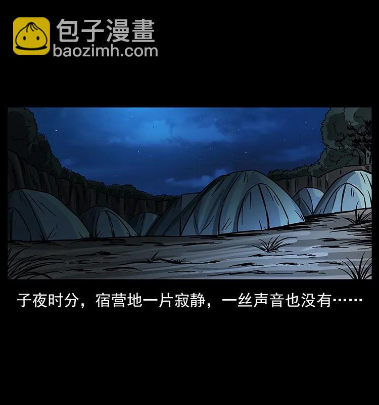 🍜幽冥诡匠 174 无间道 第2页