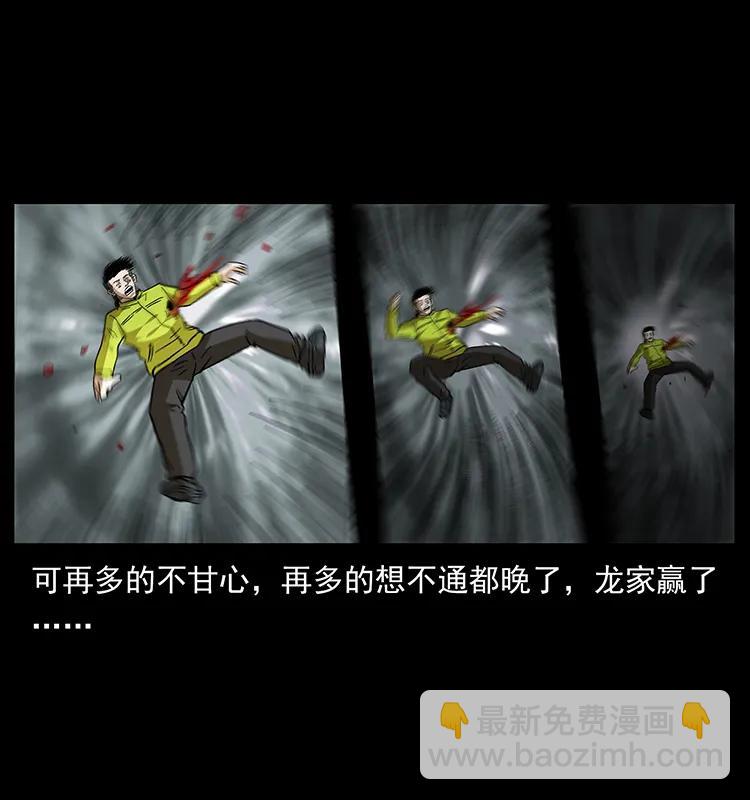 🍜幽冥诡匠 174 无间道 第20页