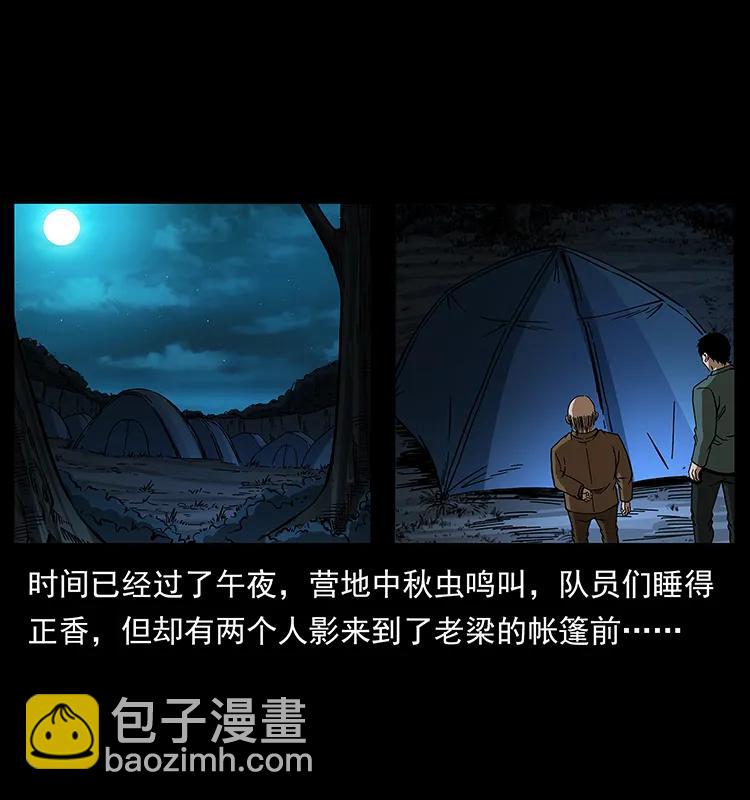 🍜幽冥诡匠 174 无间道 第27页