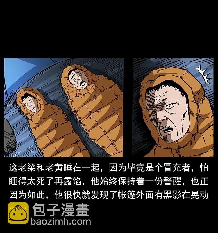 🍜幽冥诡匠 174 无间道 第28页