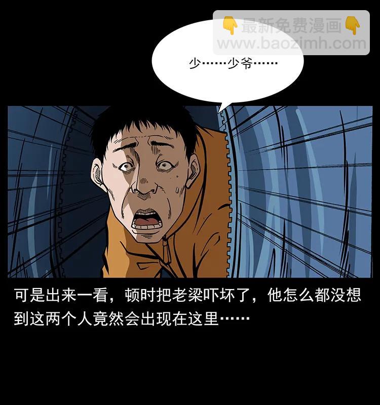 🍜幽冥诡匠 174 无间道 第30页