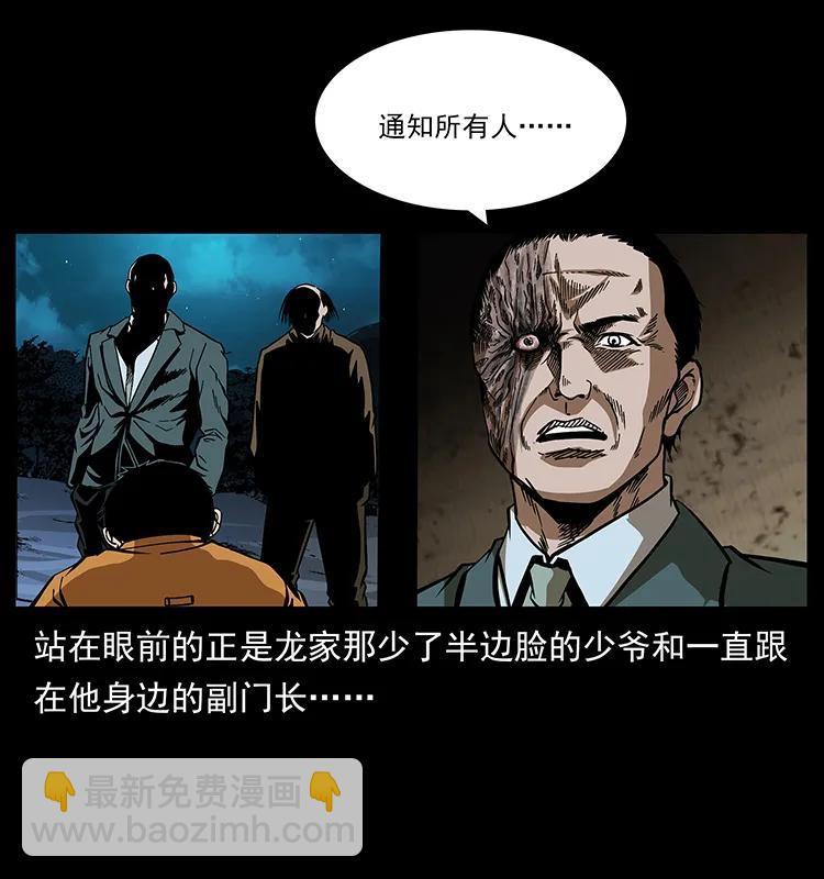 🍜幽冥诡匠 174 无间道 第31页