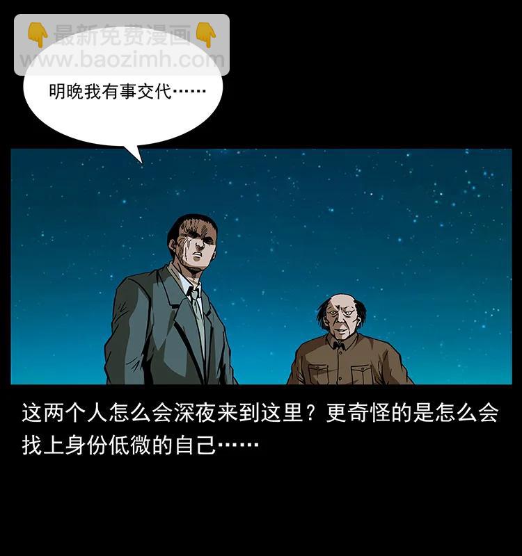 🍜幽冥诡匠 174 无间道 第32页
