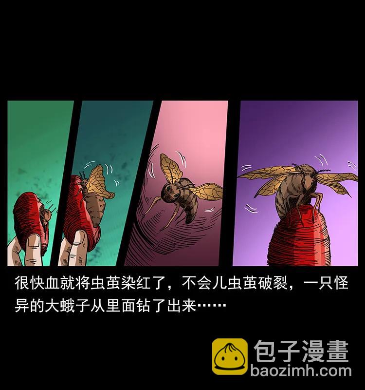 🍜幽冥诡匠 174 无间道 第40页