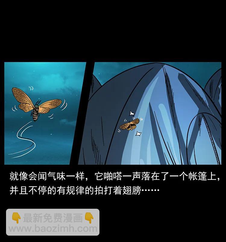 🍜幽冥诡匠 174 无间道 第43页