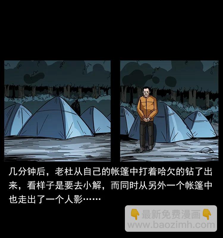 🍜幽冥诡匠 174 无间道 第46页