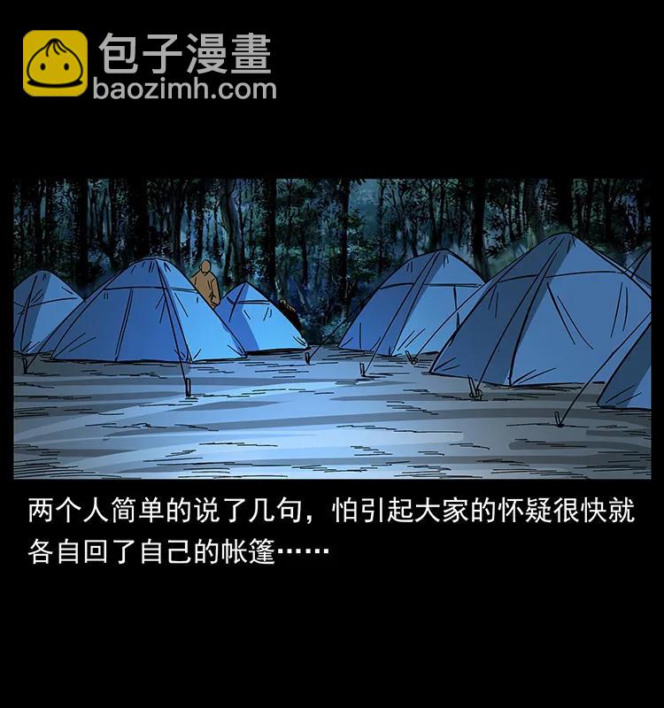 🍜幽冥诡匠 174 无间道 第50页