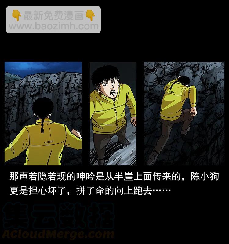 🍜幽冥诡匠 174 无间道 第9页