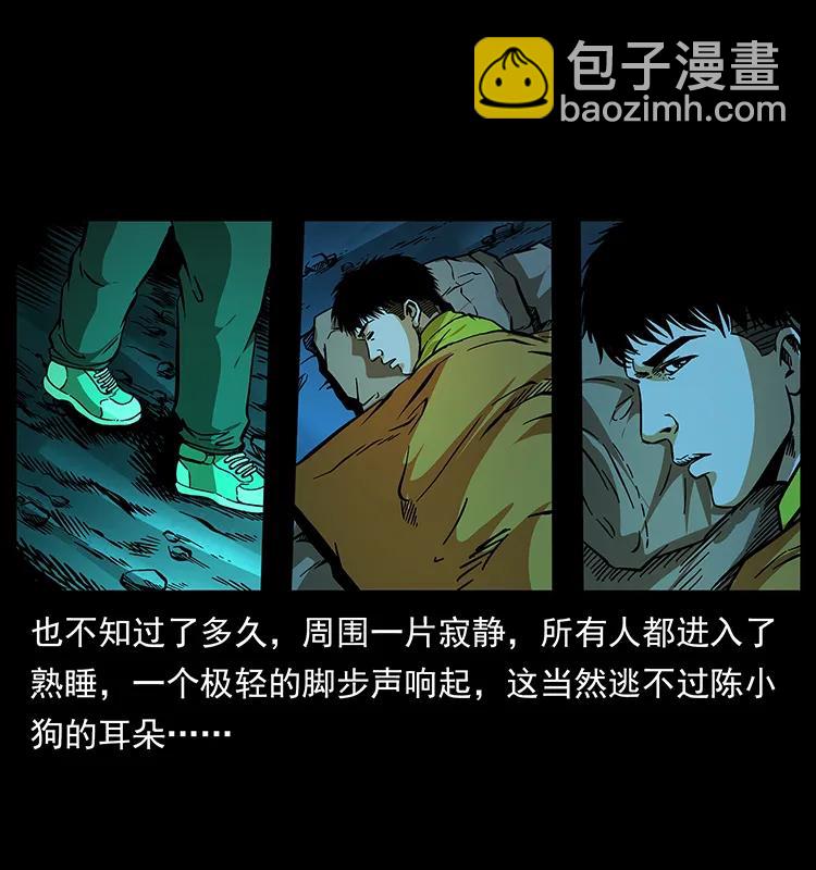 🍜幽冥诡匠 176 对峙祖龙顶 第11页