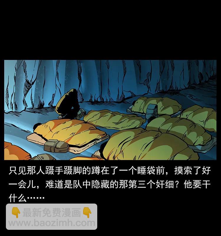 🍜幽冥诡匠 176 对峙祖龙顶 第12页