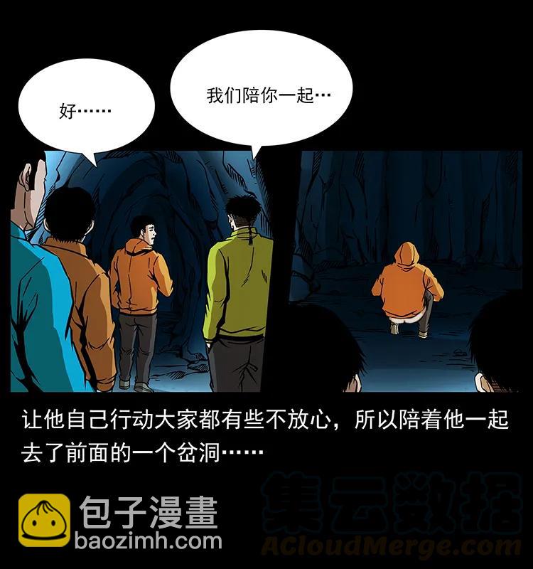 🍜幽冥诡匠 176 对峙祖龙顶 第17页