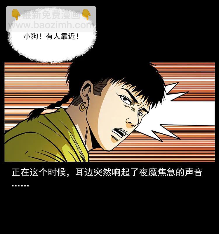 🍜幽冥诡匠 176 对峙祖龙顶 第19页