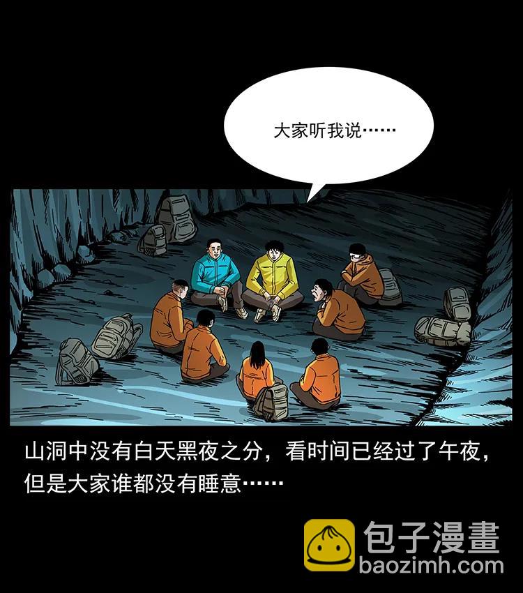 🍜幽冥诡匠 176 对峙祖龙顶 第2页