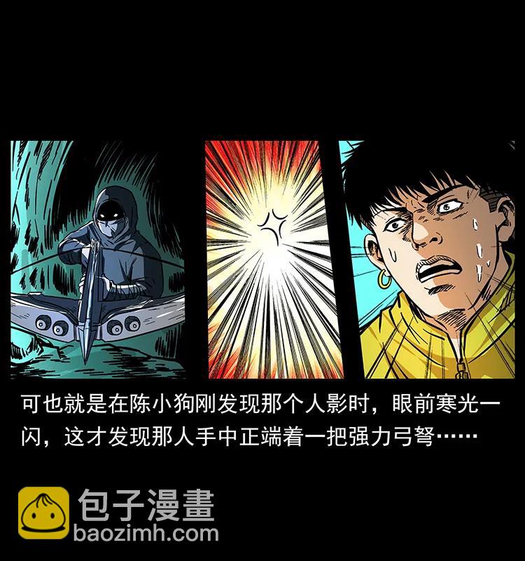 🍜幽冥诡匠 176 对峙祖龙顶 第23页