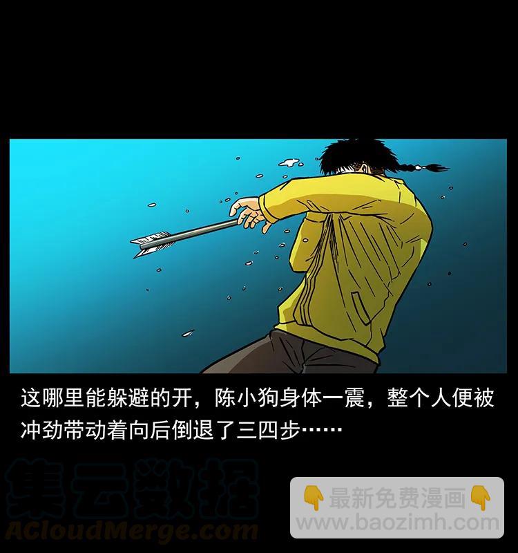 🍜幽冥诡匠 176 对峙祖龙顶 第25页