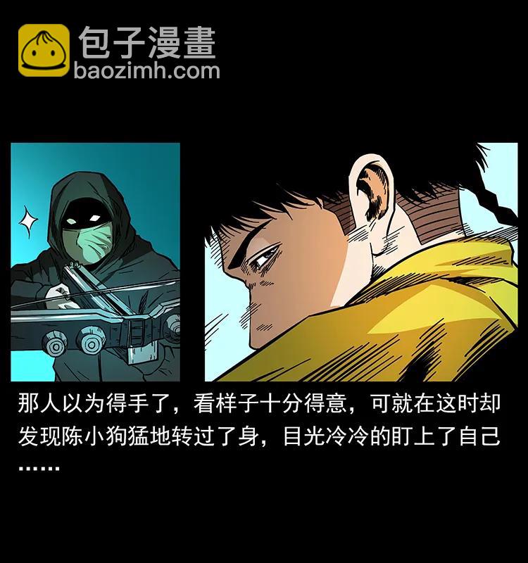 🍜幽冥诡匠 176 对峙祖龙顶 第26页