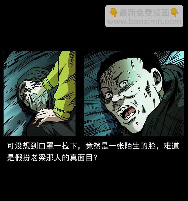 🍜幽冥诡匠 176 对峙祖龙顶 第32页