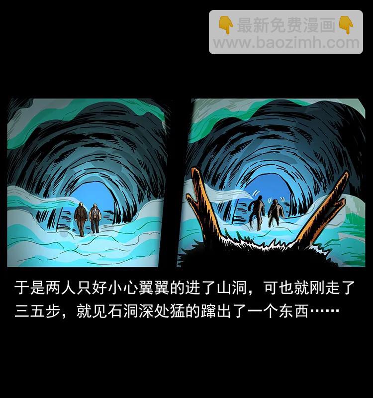 🍜幽冥诡匠 176 对峙祖龙顶 第47页