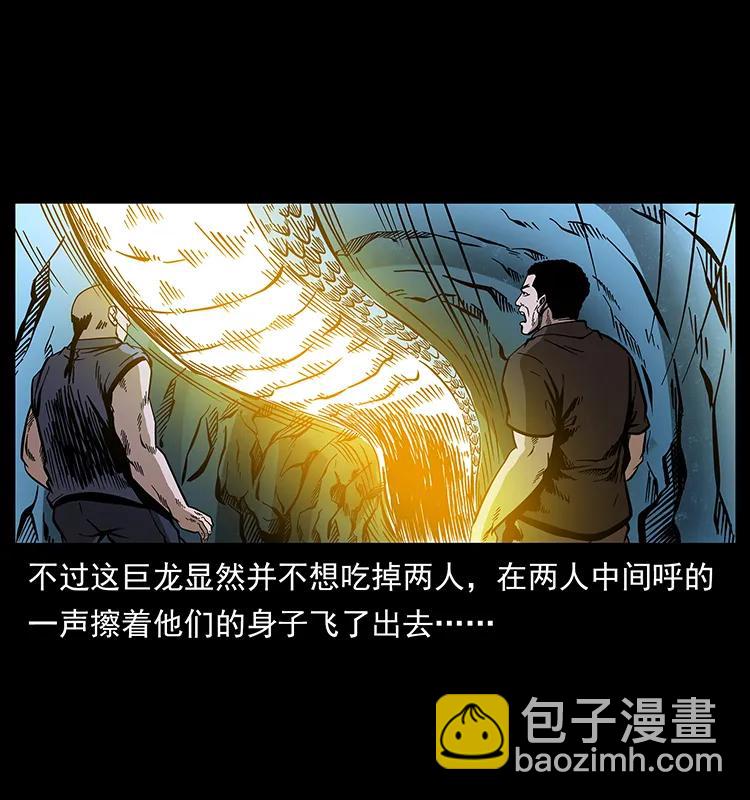 🍜幽冥诡匠 176 对峙祖龙顶 第50页