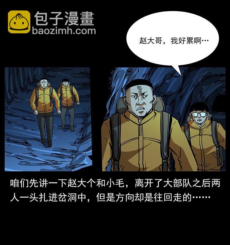 🍜幽冥诡匠 178 引蛇出洞 第10页