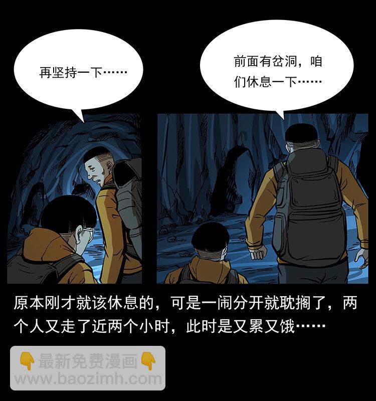🍜幽冥诡匠 178 引蛇出洞 第11页