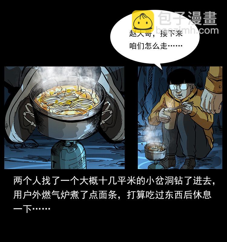 🍜幽冥诡匠 178 引蛇出洞 第12页