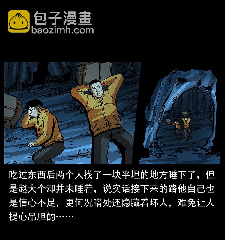 🍜幽冥诡匠 178 引蛇出洞 第15页