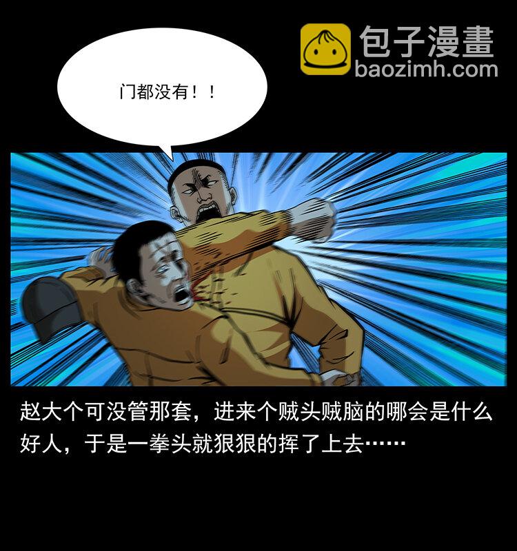 🍜幽冥诡匠 178 引蛇出洞 第18页