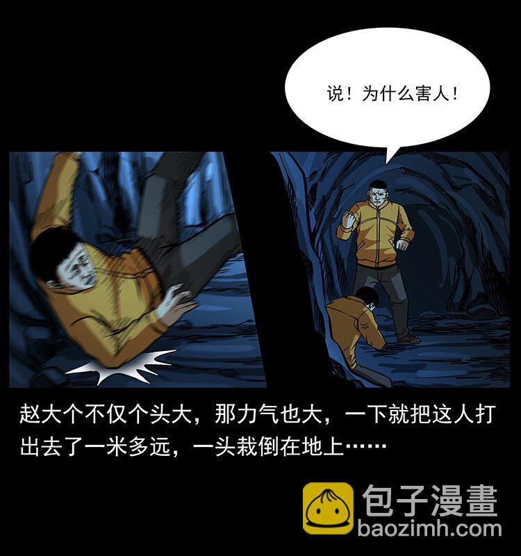 🍜幽冥诡匠 178 引蛇出洞 第19页