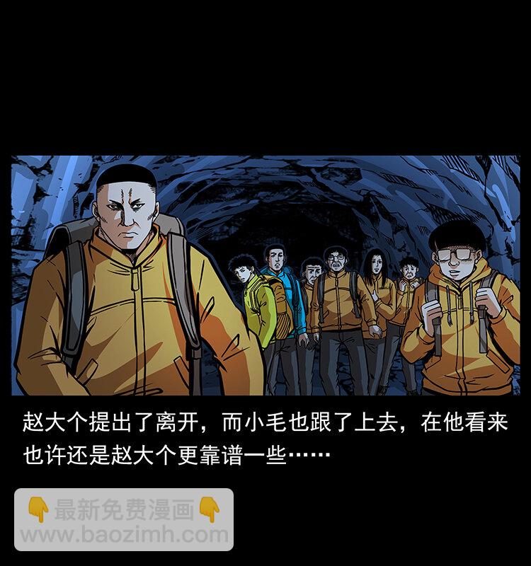 🍜幽冥诡匠 178 引蛇出洞 第2页