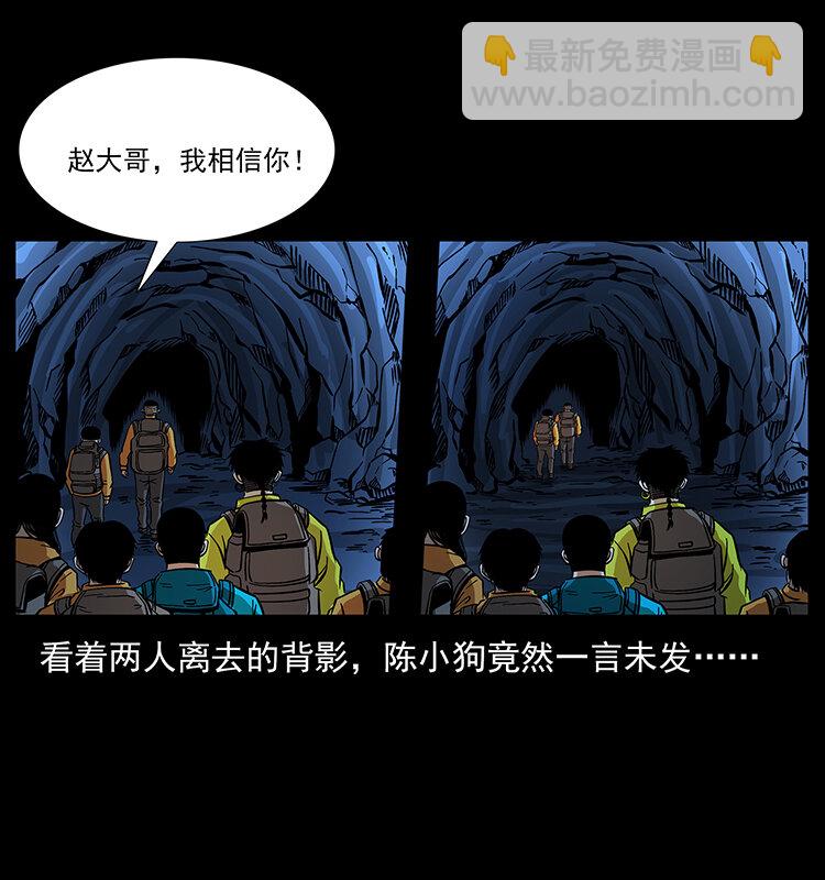 🍜幽冥诡匠 178 引蛇出洞 第3页