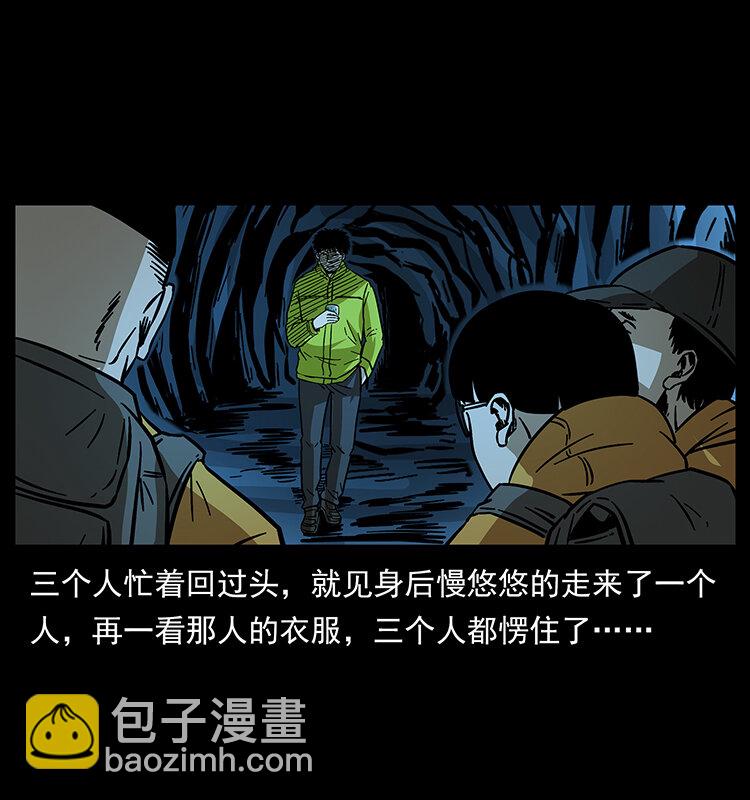 🍜幽冥诡匠 178 引蛇出洞 第32页