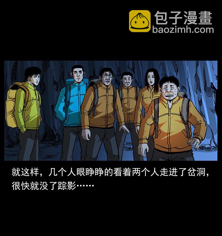 🍜幽冥诡匠 178 引蛇出洞 第4页