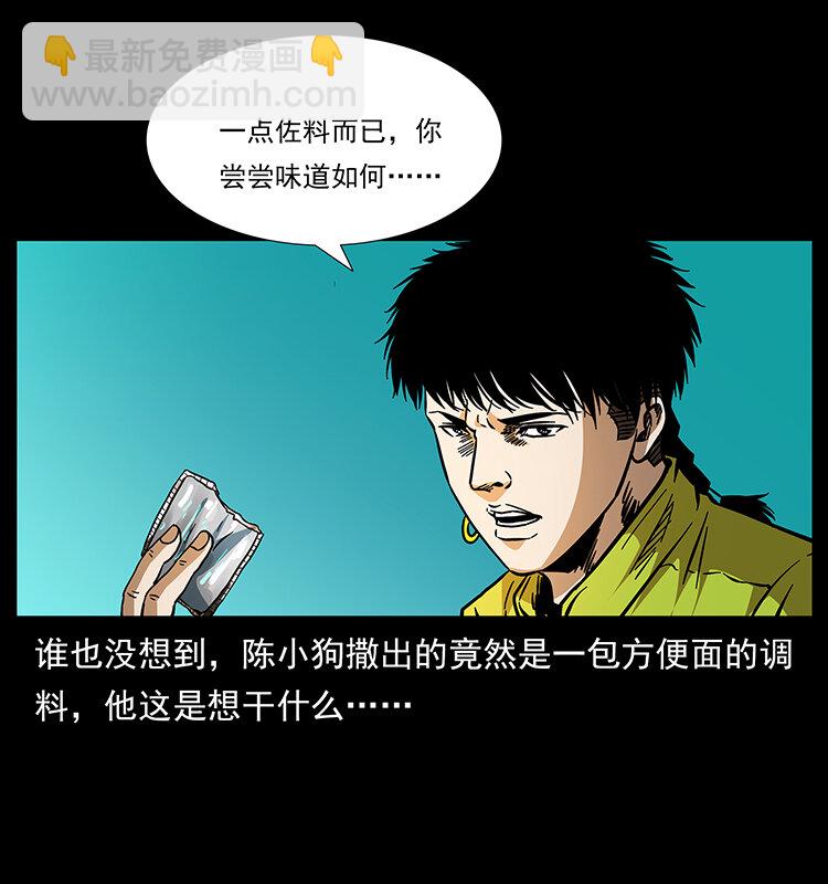 🍜幽冥诡匠 178 引蛇出洞 第42页