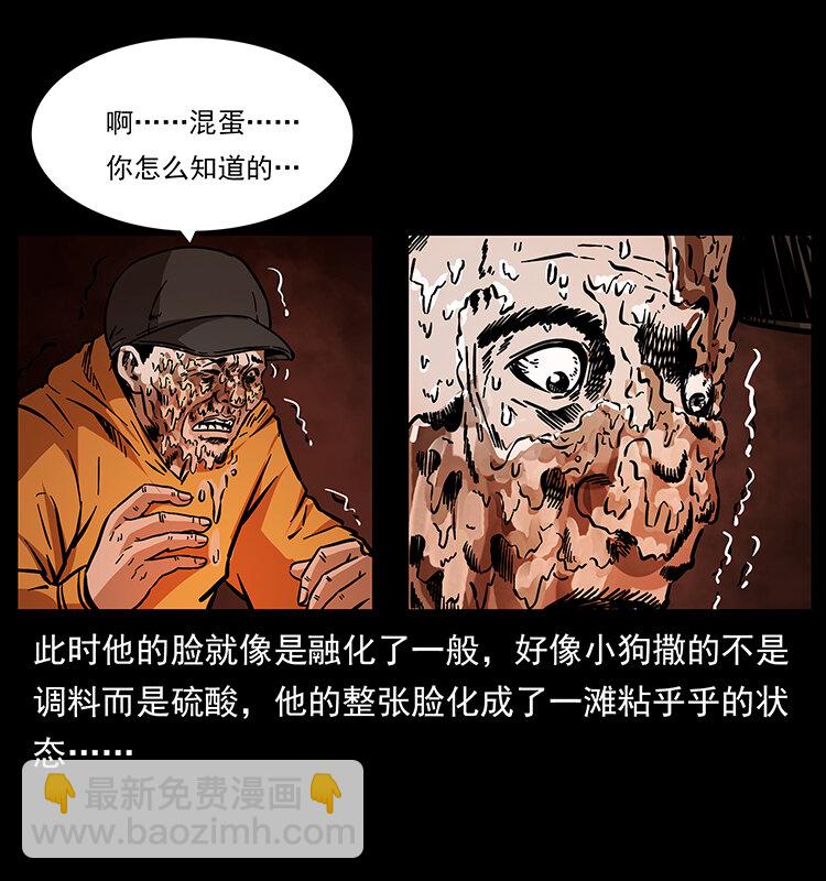 🍜幽冥诡匠 178 引蛇出洞 第44页