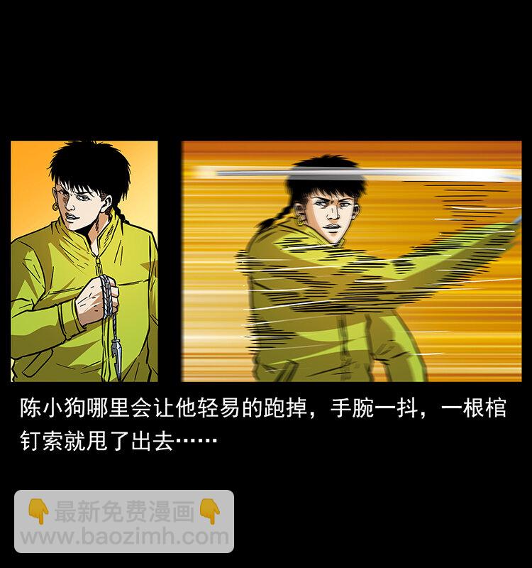 🍜幽冥诡匠 178 引蛇出洞 第50页