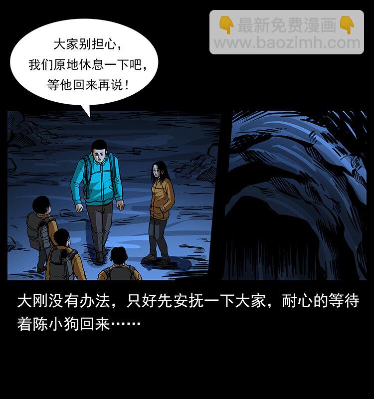 🍜幽冥诡匠 178 引蛇出洞 第9页