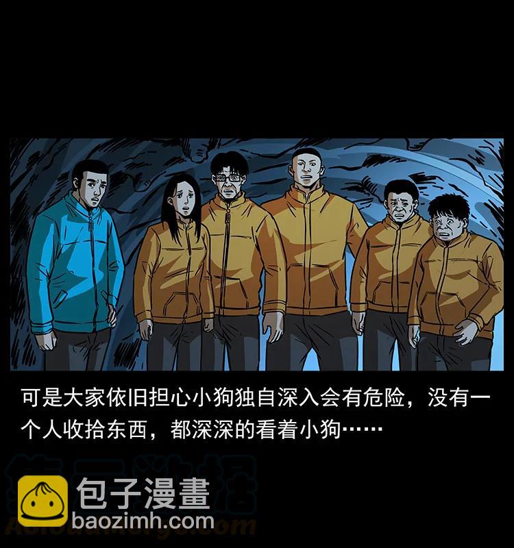🍜幽冥诡匠 180 龙家的阴谋 第17页